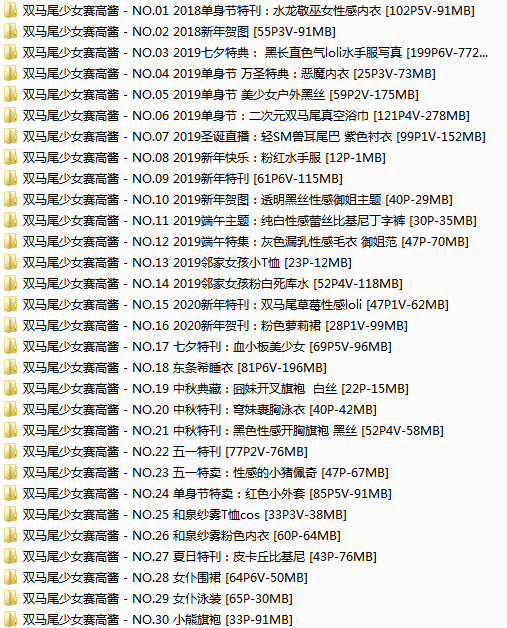 图片[7]-tukashe709、双马尾赛高酱 COS合集打包下载[62 套-11.5GB]-青禾美图！！！